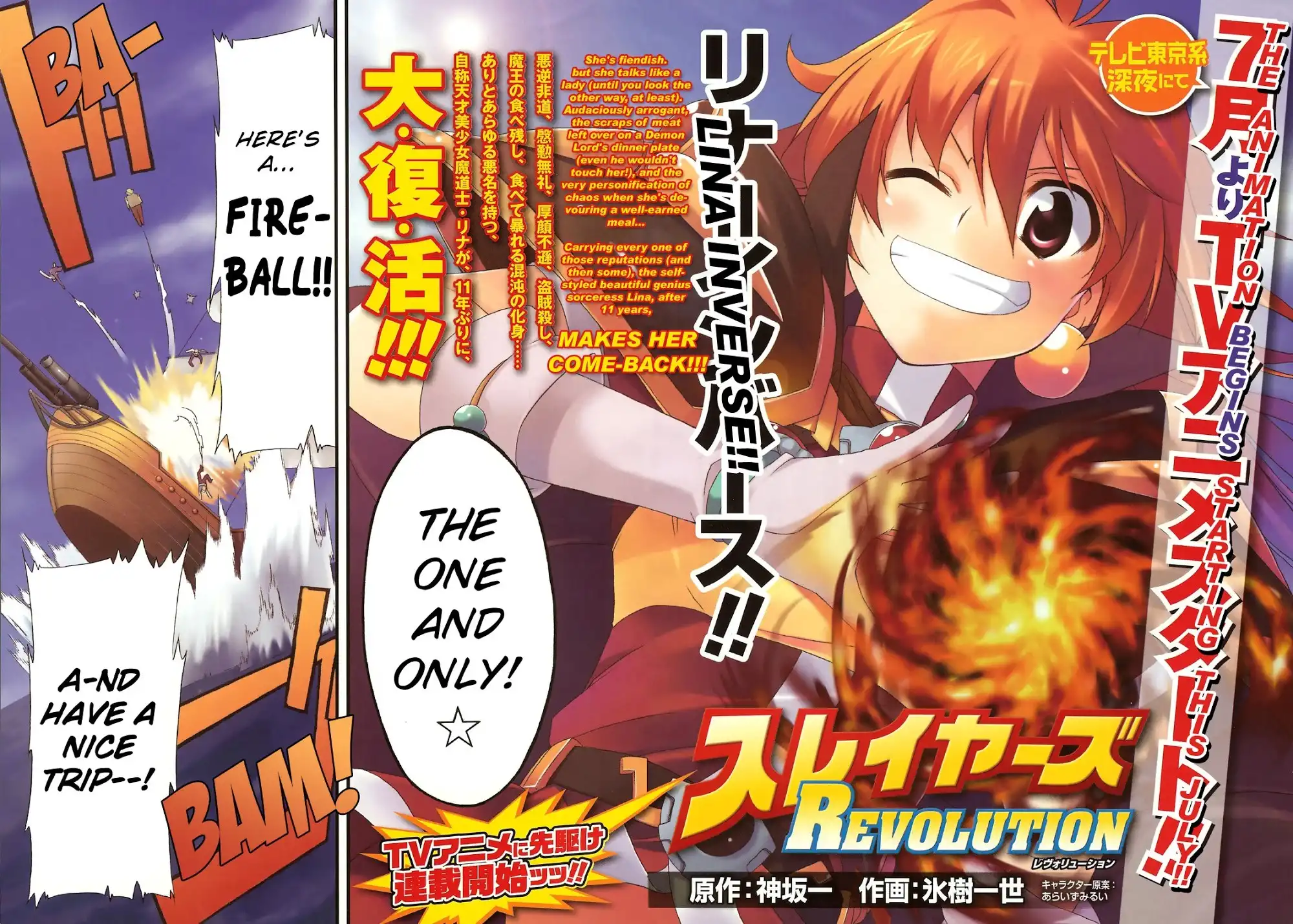 Slayers Revolution Chapter 1 4